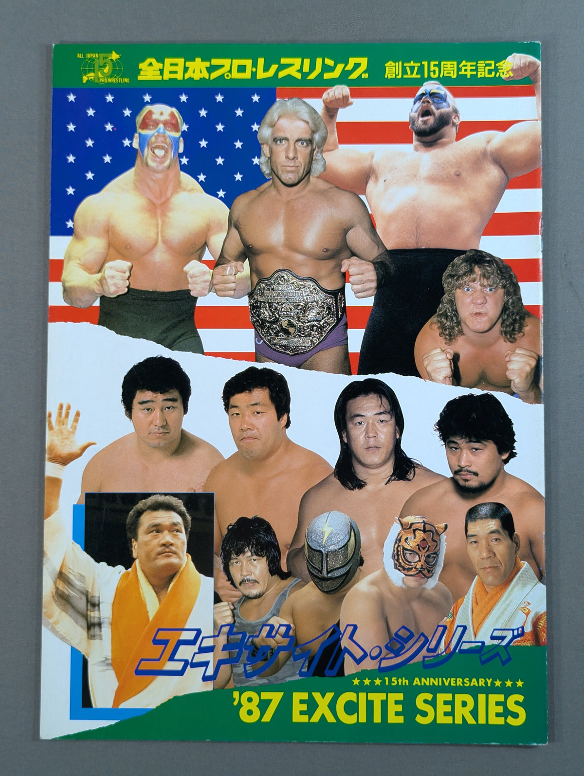 ★輪島vsフレアー NWA戦★ 創立15周年記念 87エキサイト・シリーズ
