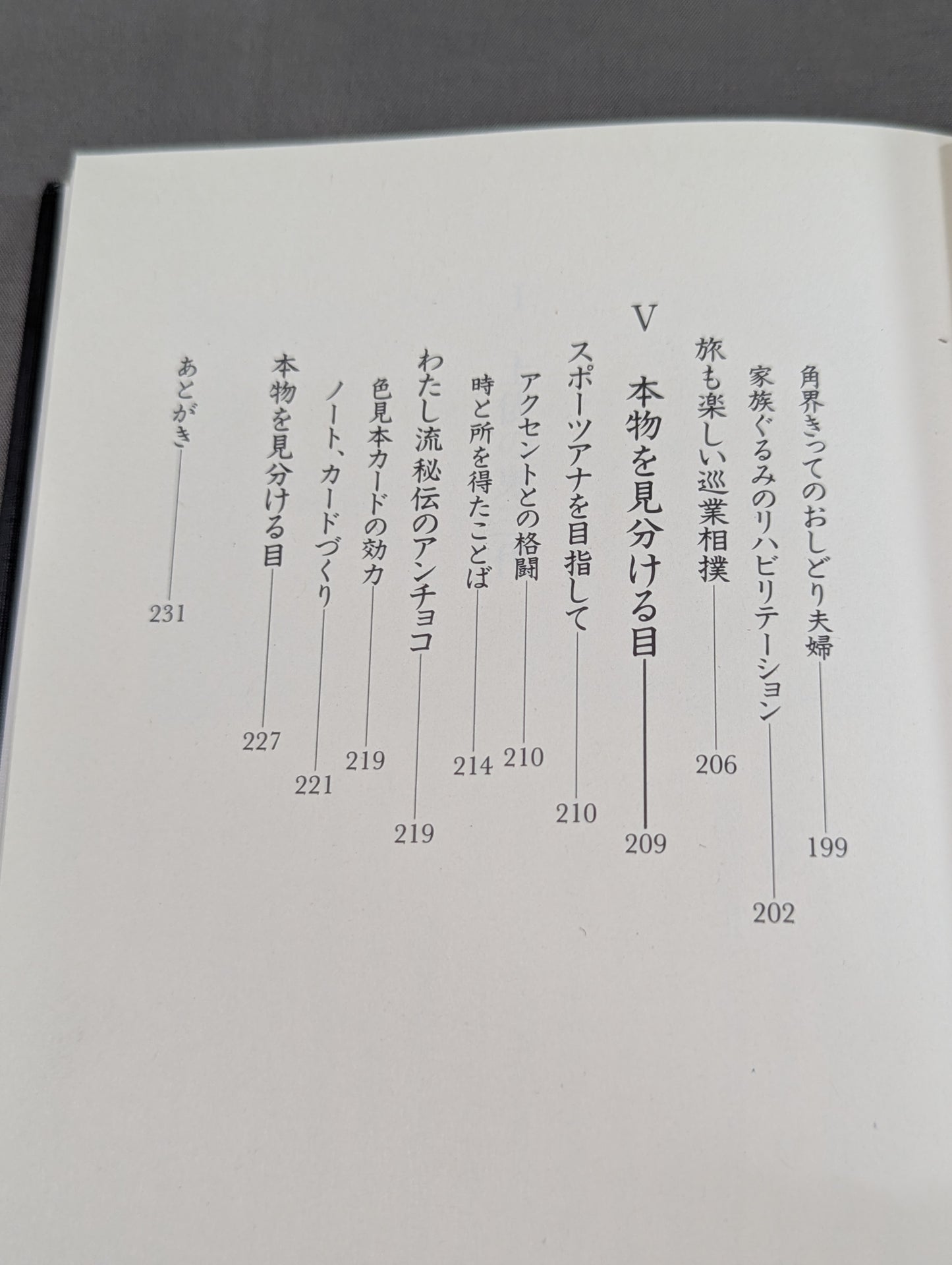 Demon of the Dohyo Ring: Sandai