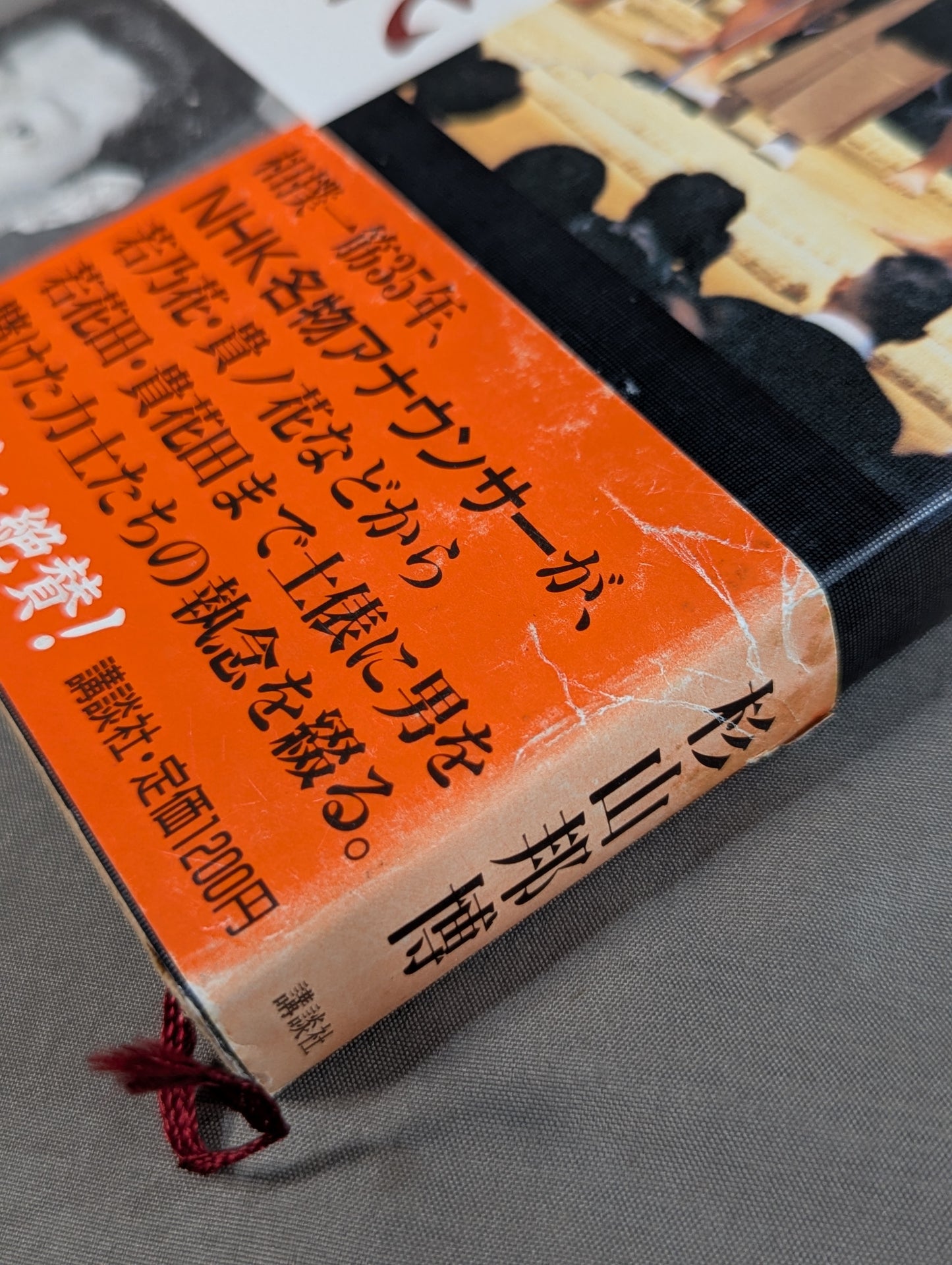 Demon of the Dohyo Ring: Sandai