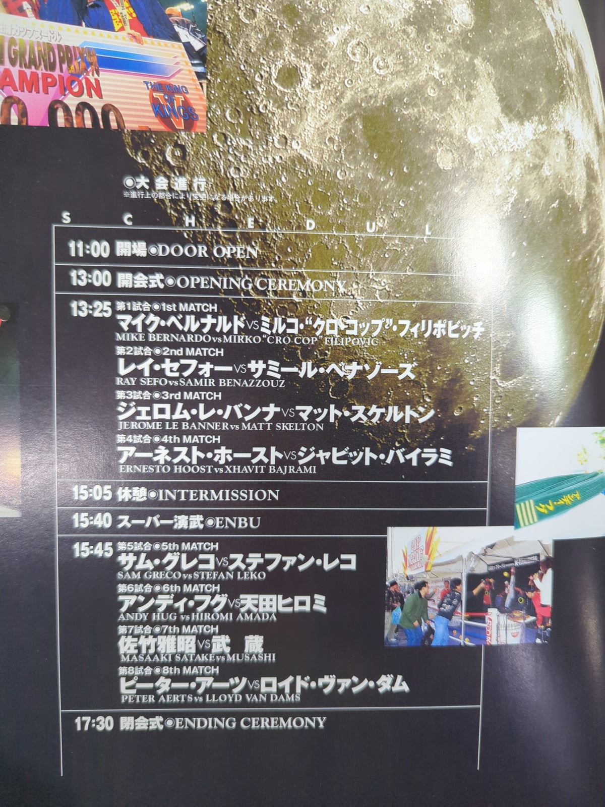 K-1 GRANDPRIX'99 ALL STARS / Opening Round