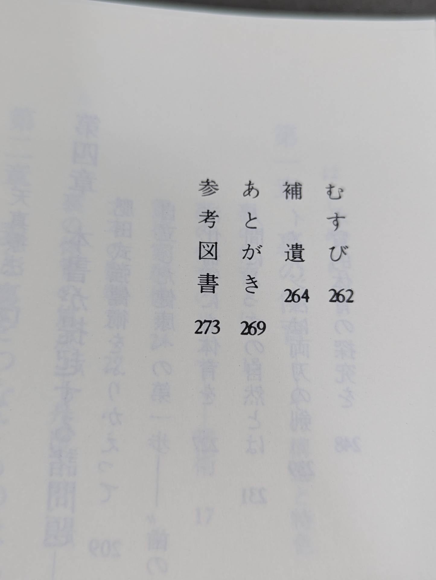 表の体育 裏の体育