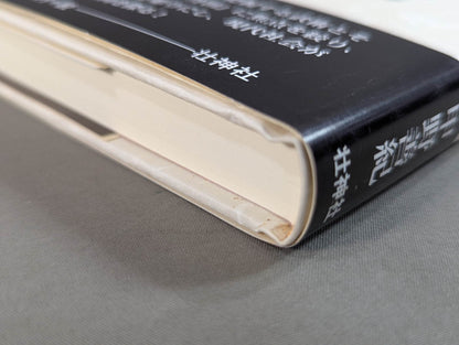 表の体育 裏の体育