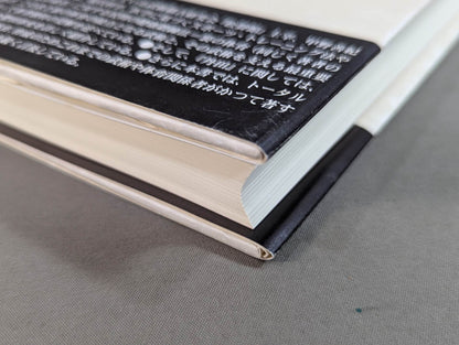 表の体育 裏の体育