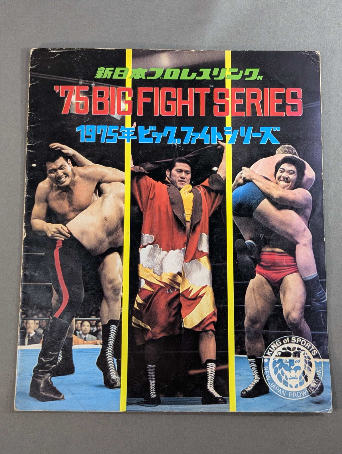 ★ Inoki vs Shin NWF Match ★ 75 Big Fight Series [Final Match]