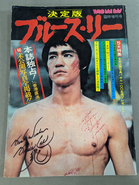 Definitive Bruce Lee Young Idol Now Special Issue