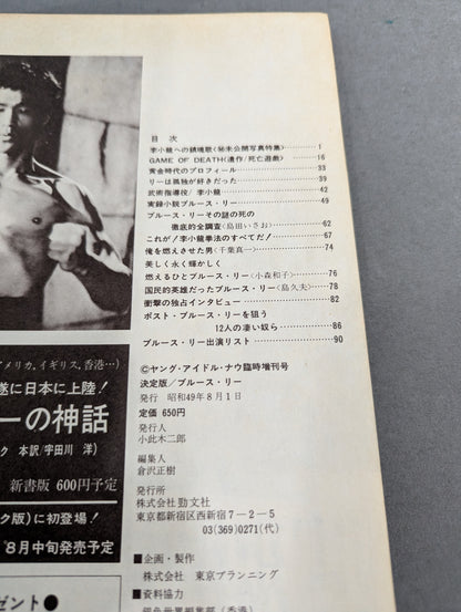 Definitive Bruce Lee Young Idol Now Special Issue