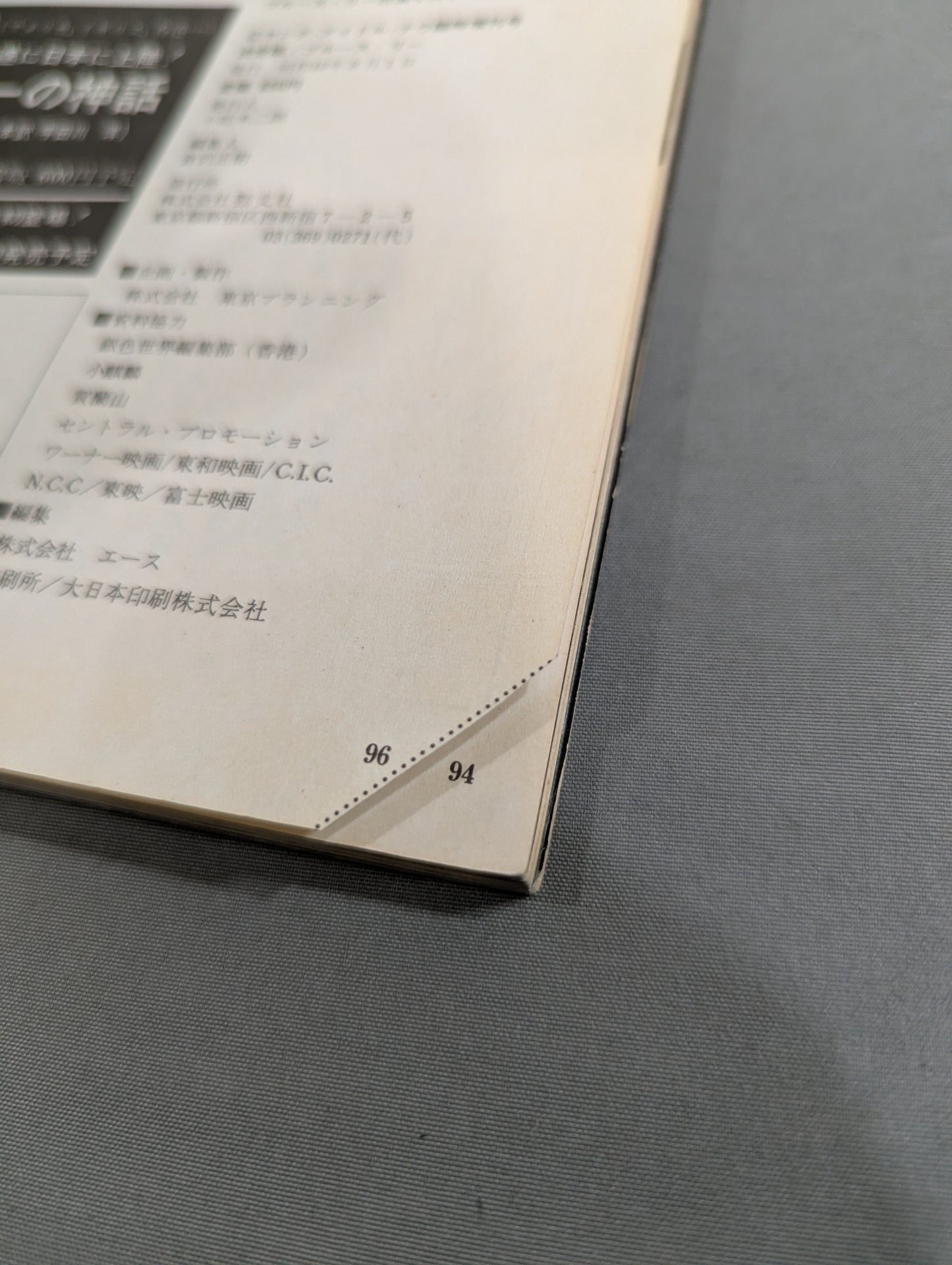 Definitive Bruce Lee Young Idol Now Special Issue