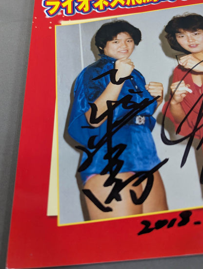 Legend★SuperStar 飛翔 ライオネス飛鳥＆大森ゆかり写真集