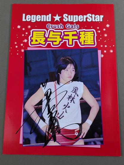 Legend★SuperStar Crush Gals長与千種＆極悪同盟ダンプ松本