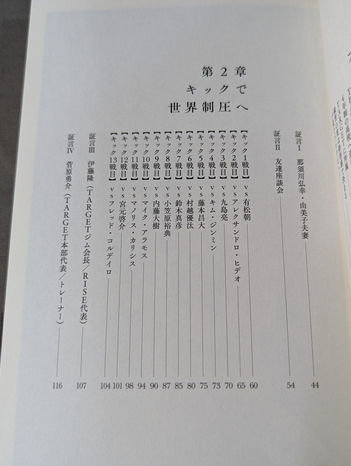 覚醒