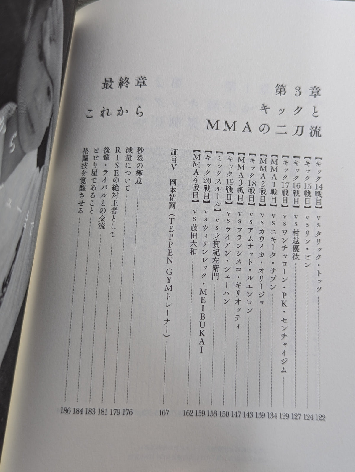 覚醒