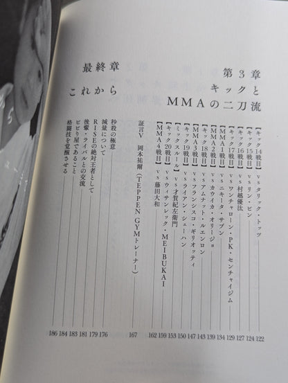 覚醒