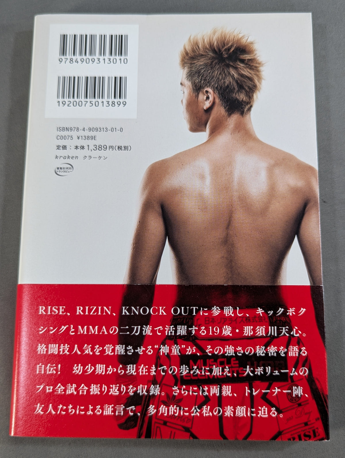 覚醒