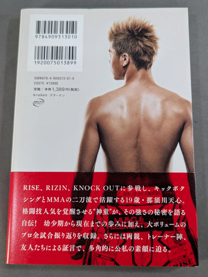 覚醒