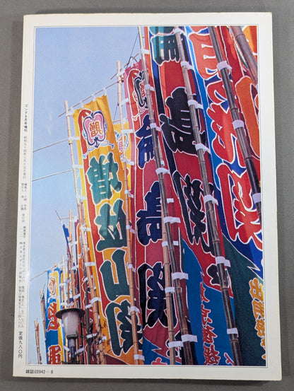 大相撲写真画報 昭和の名力士100人