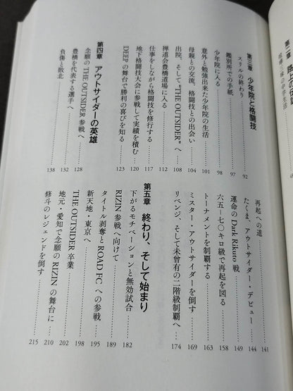 路上の伝説