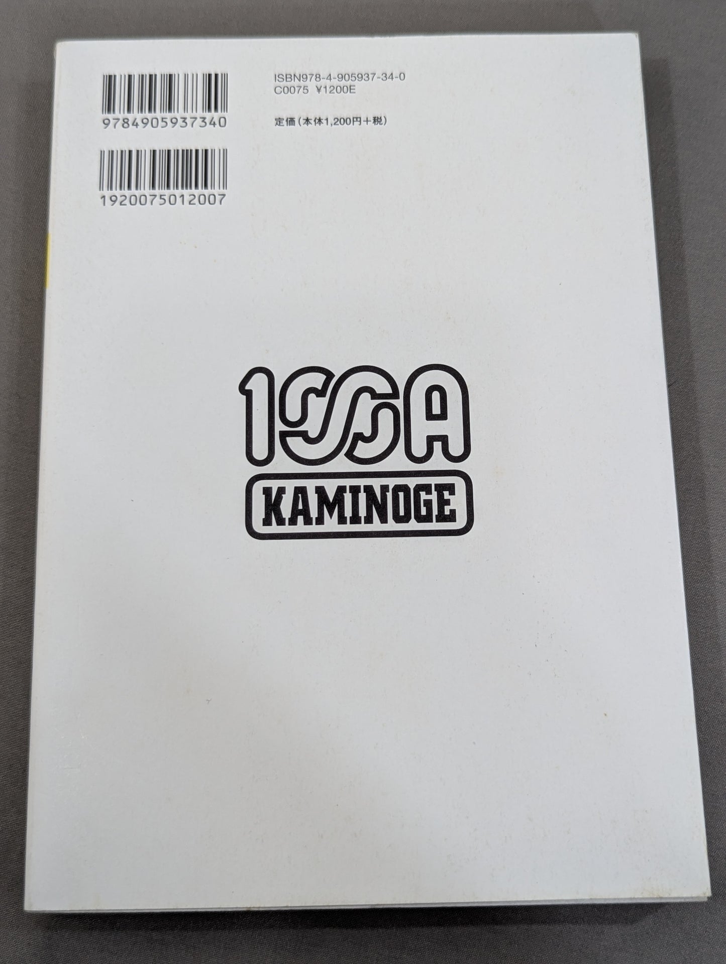 KAMINOGE Vol.100 / No.100 is stupid!!