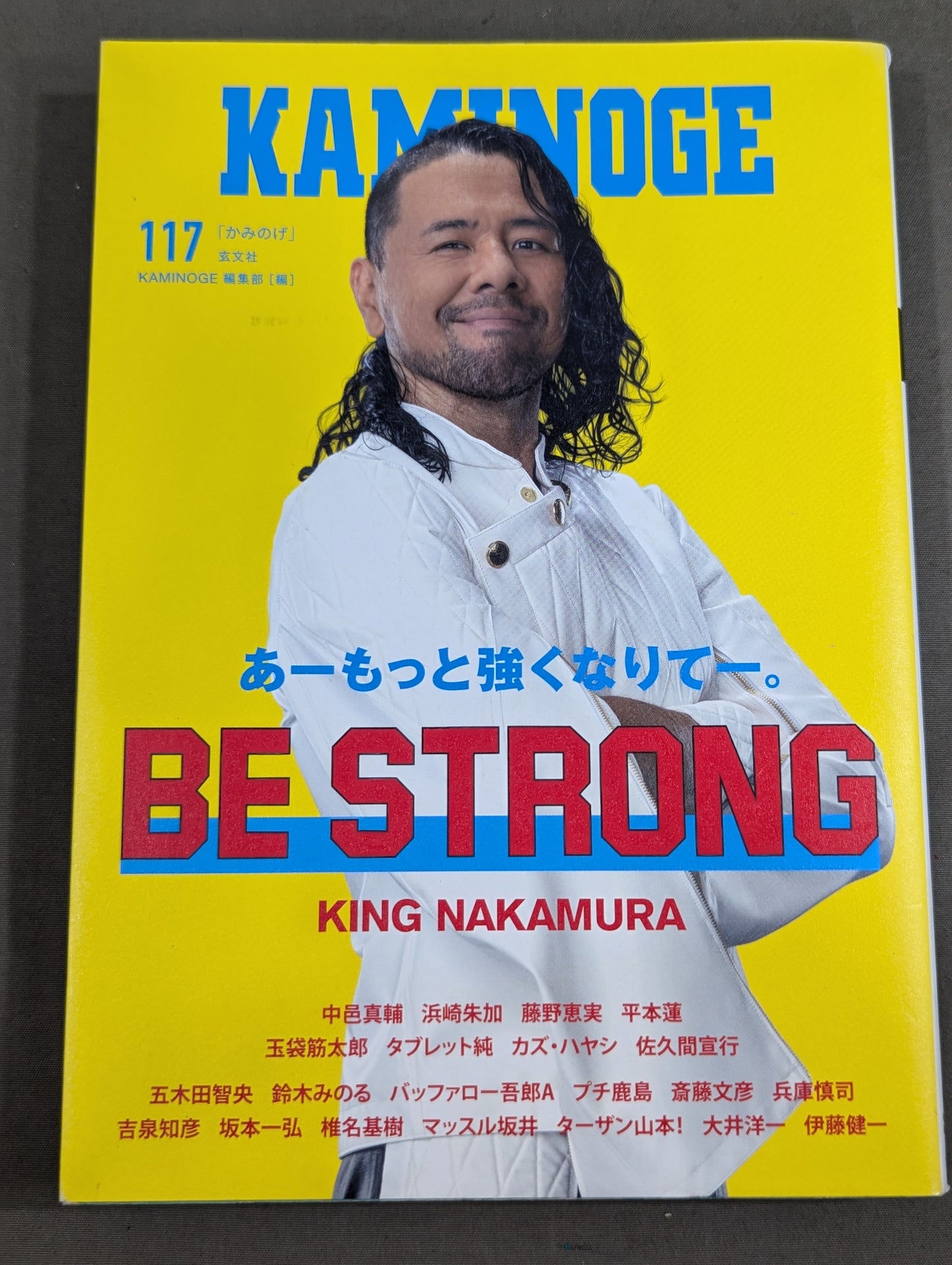 KAMINOGE [かみのげ] Vol.117 / BE STRONG!! Shinsuke Nakamura 