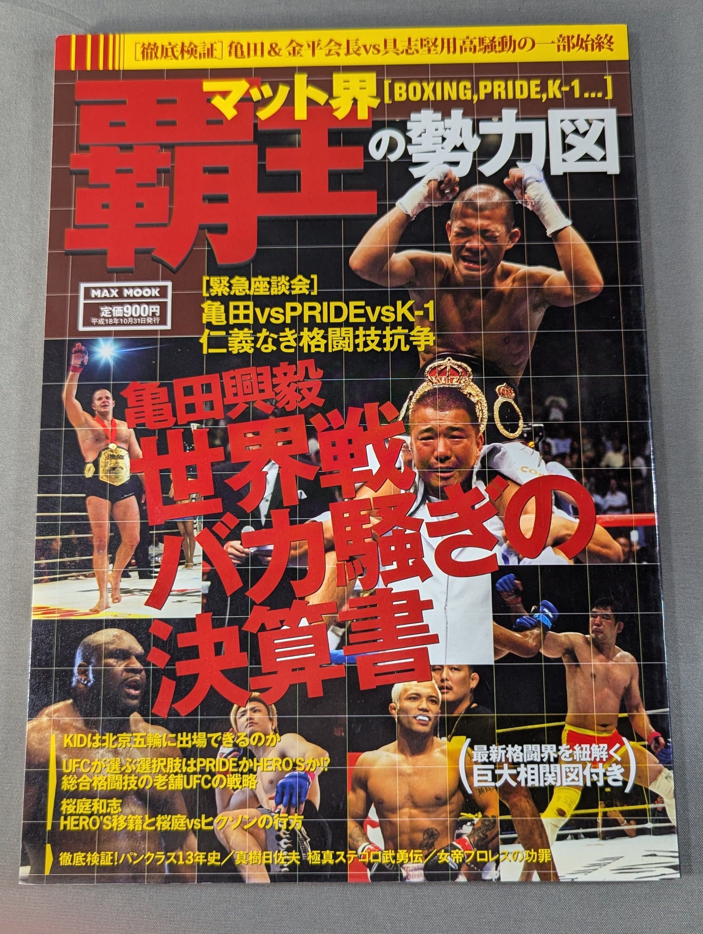 Mat world power map of the overlord Koki Kameda World War Stupid Statement