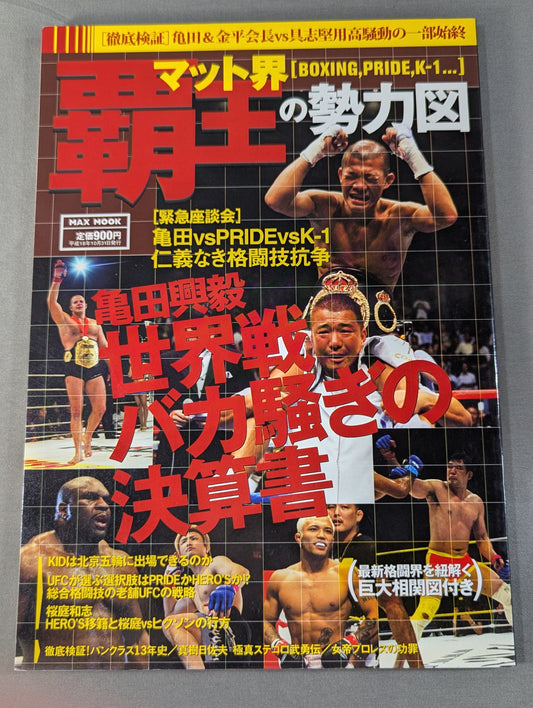 Mat world power map of the overlord Koki Kameda World War Stupid Statement
