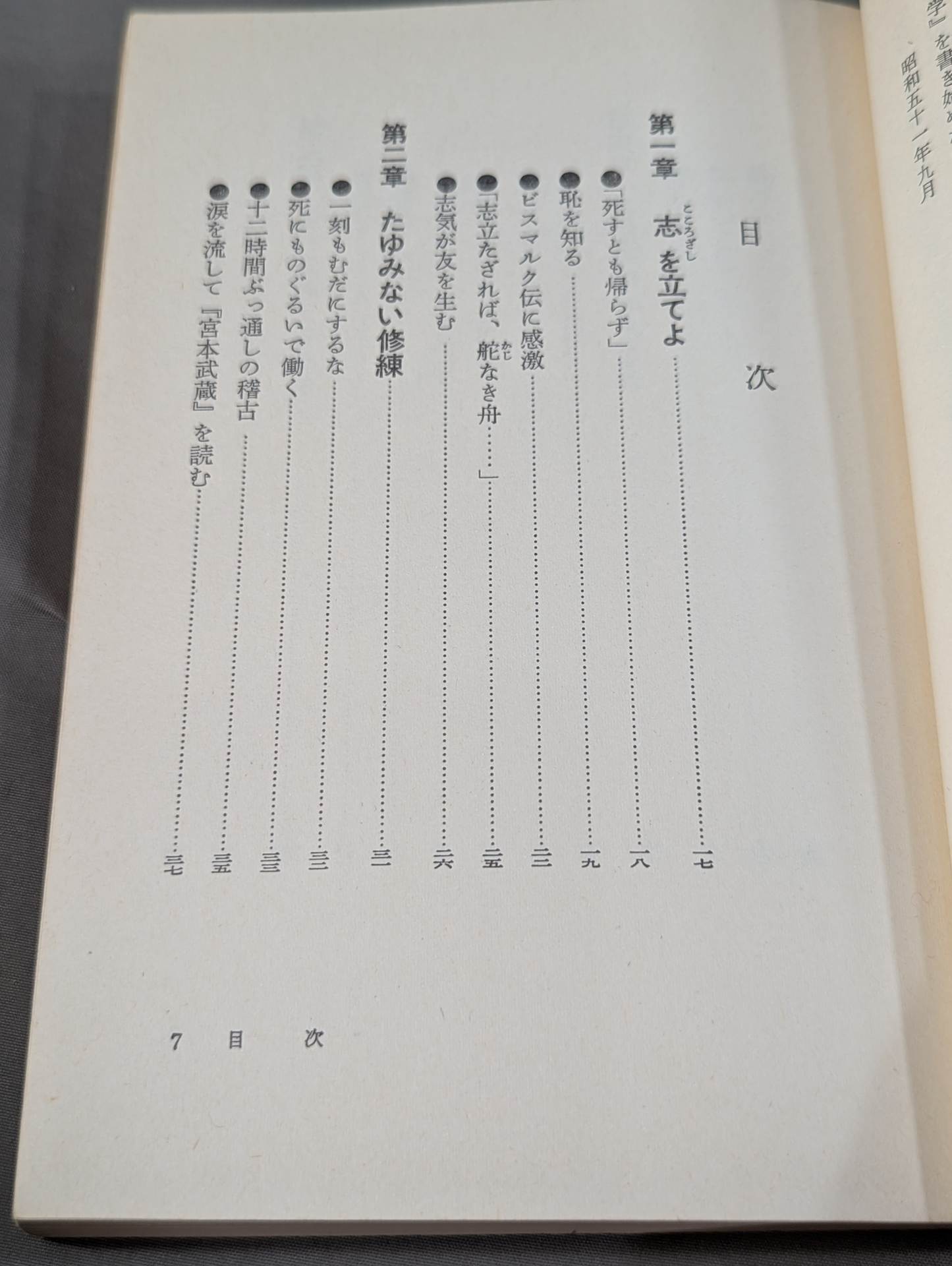 The Road to Kyokushin My KARATE Philosophy