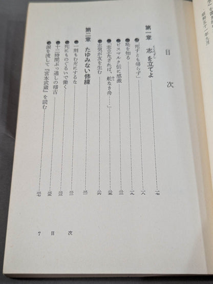 The Road to Kyokushin My KARATE Philosophy