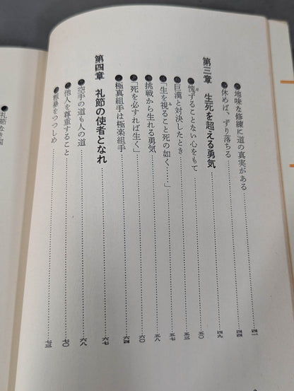 The Road to Kyokushin My KARATE Philosophy