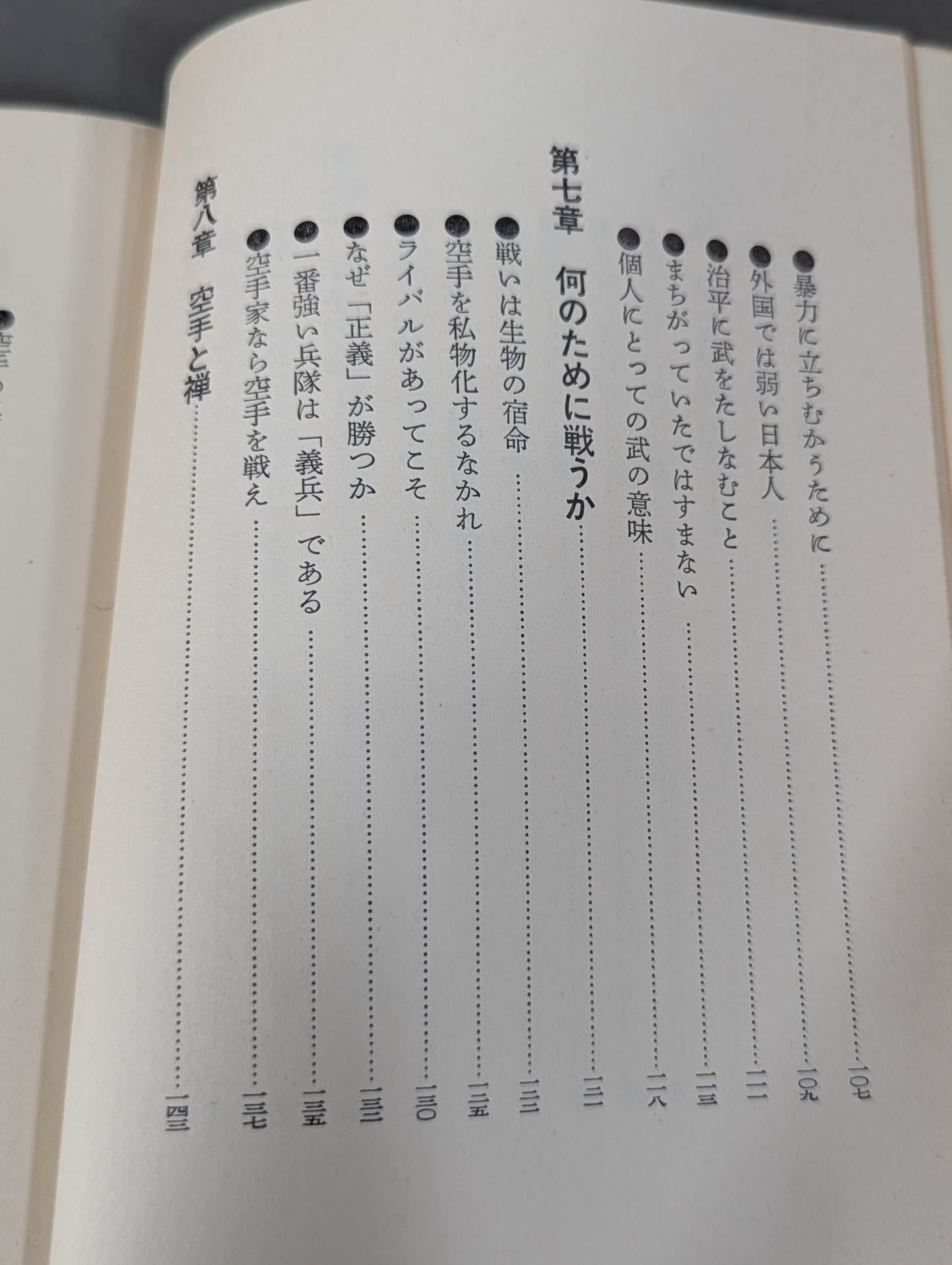 The Road to Kyokushin My KARATE Philosophy