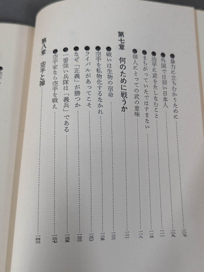 The Road to Kyokushin My KARATE Philosophy