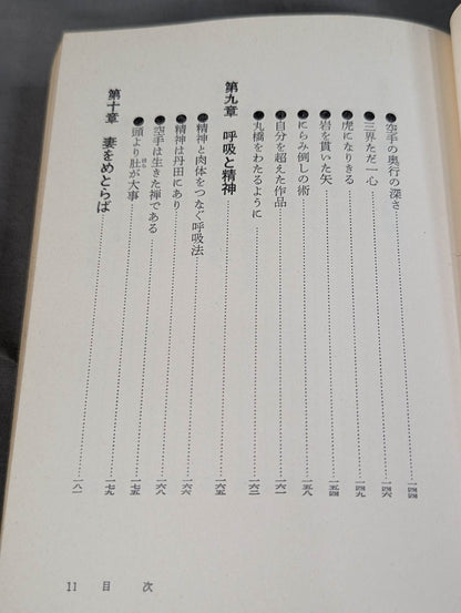 The Road to Kyokushin My KARATE Philosophy