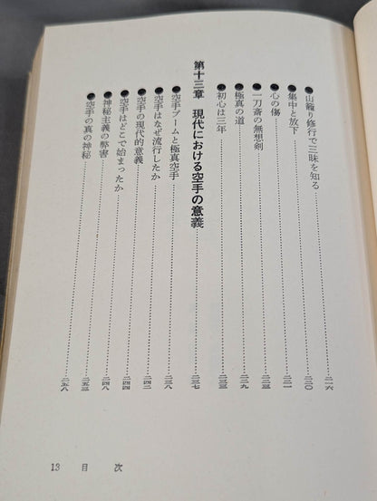 The Road to Kyokushin My KARATE Philosophy