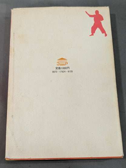 The Road to Kyokushin My KARATE Philosophy