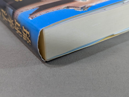 Courage Self-Defense Tang Surgery -Reprint Version-