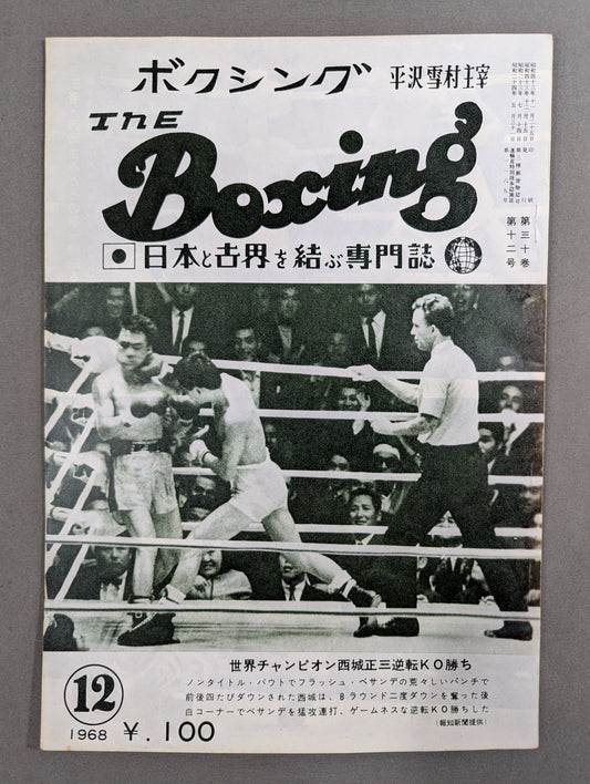 The Boxing, December 1968