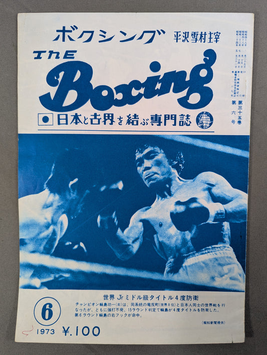 The Boxing, June 1973