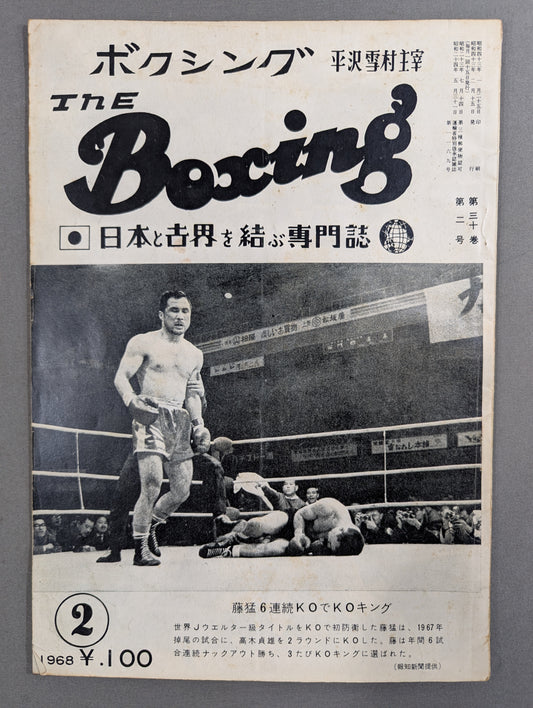 The Boxing February 1968 Issue