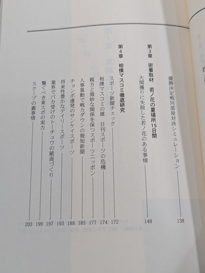 若ノ花 お兄ちゃんの秘密