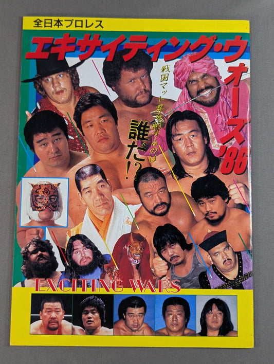 ★全日本vsジャパン6対6対抗戦★ 86エキサイティング・ウォーズ
