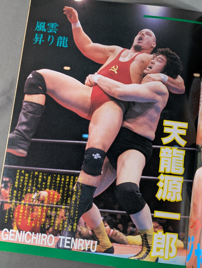 ★全日本vsジャパン6対6対抗戦★ 86エキサイティング・ウォーズ