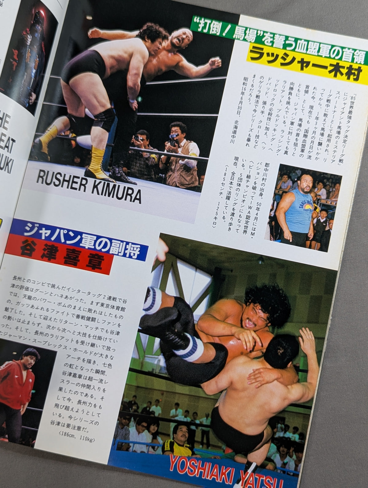 ★全日本vsジャパン6対6対抗戦★ 86エキサイティング・ウォーズ