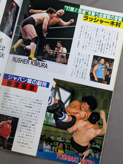★全日本vsジャパン6対6対抗戦★ 86エキサイティング・ウォーズ
