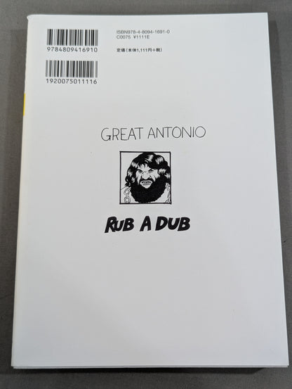 KAMINOGE [かみのげ] Vol.92 / 長州力の幸福な幕引き