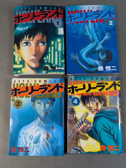 [18 volumes set] Holy Land