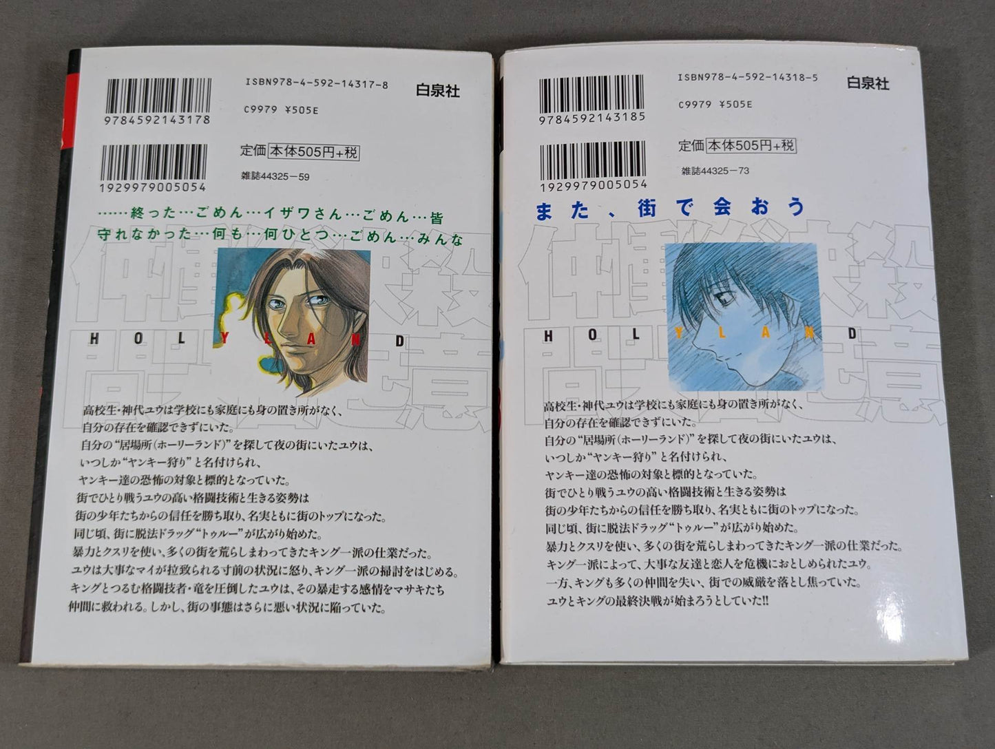 [18 volumes set] Holy Land