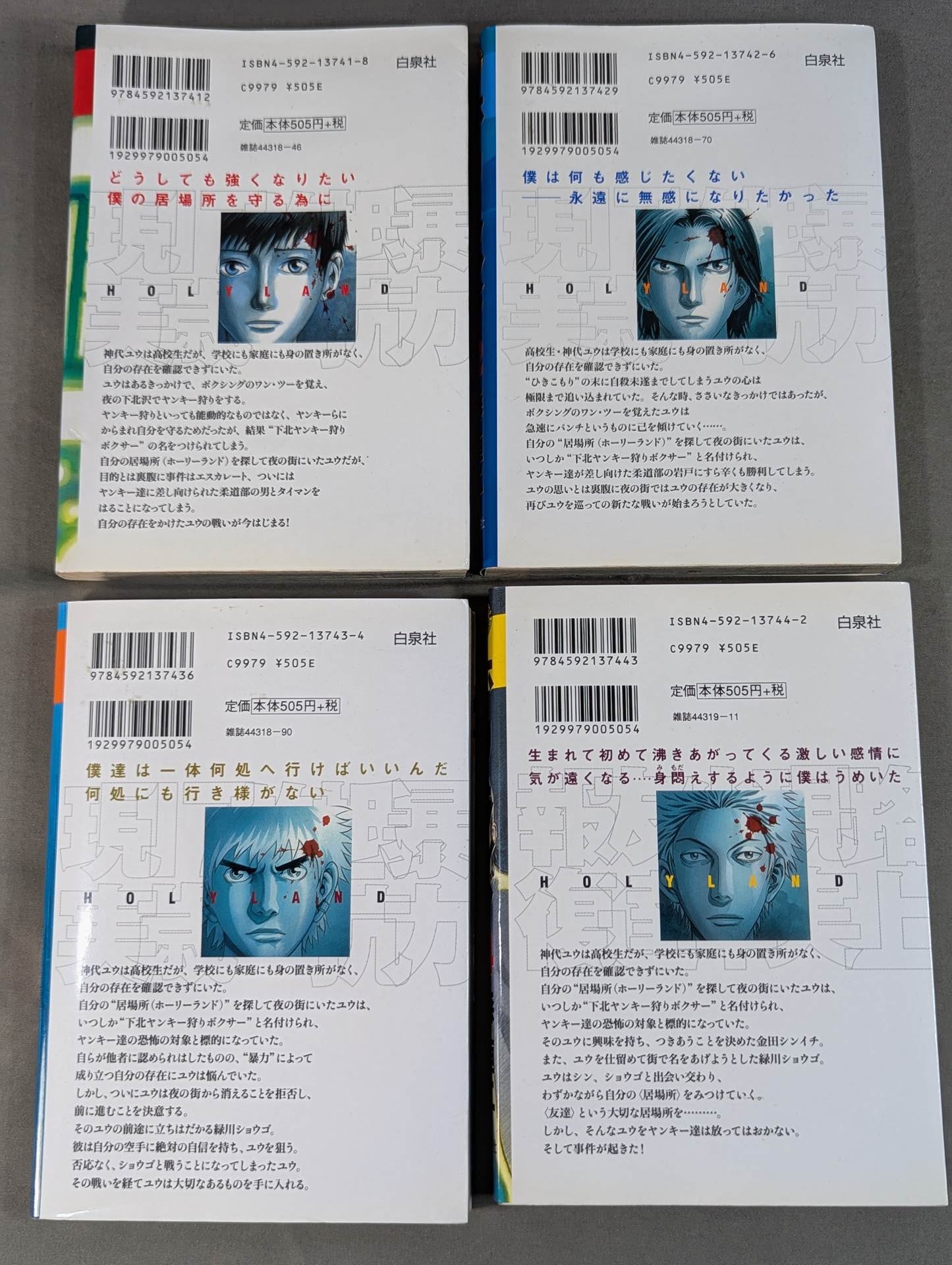 [18 volumes set] Holy Land