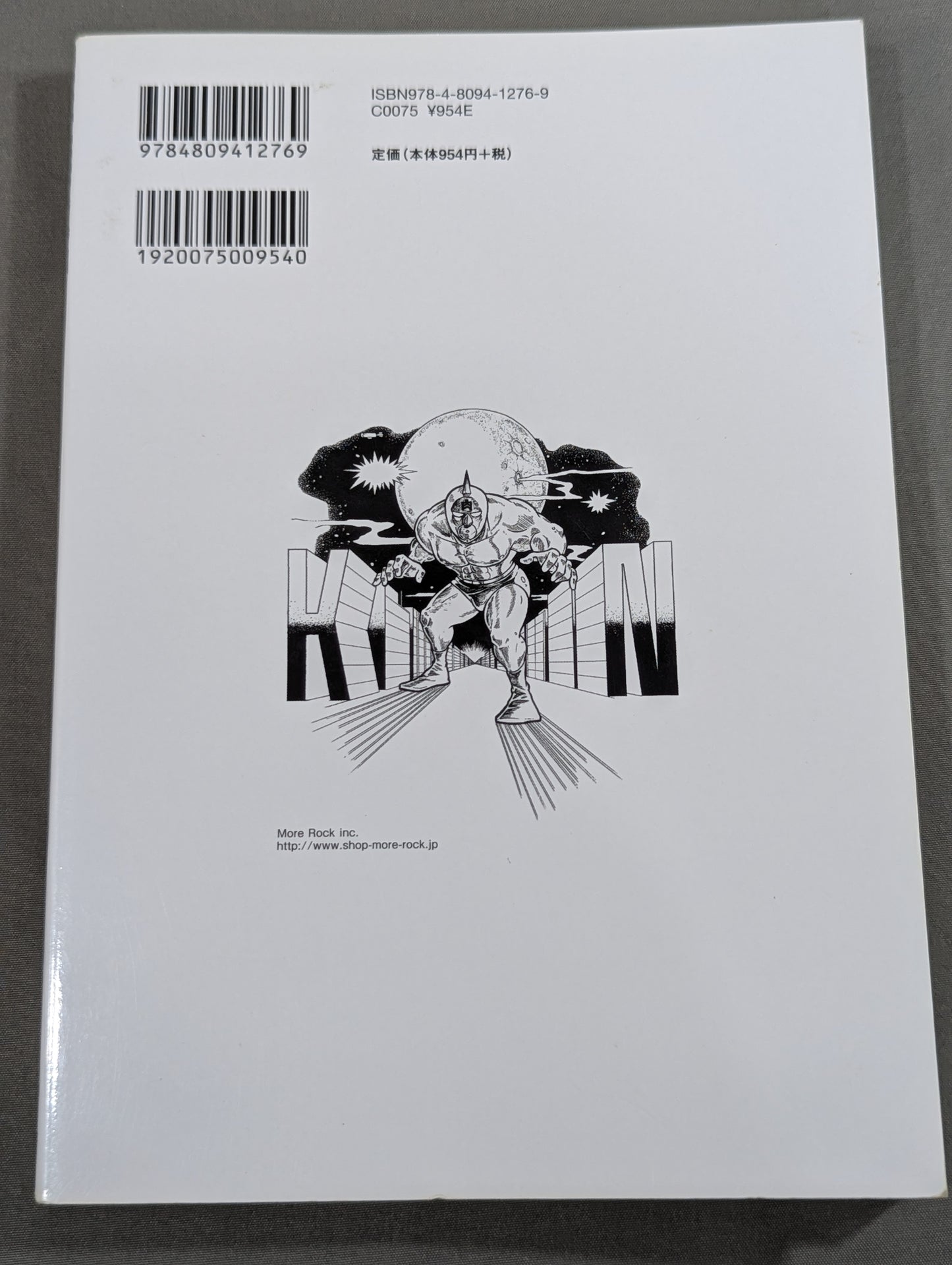 KAMINOGE Vol.37 / More! Let's touch Himei Maeda.