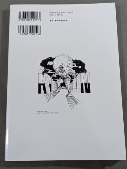 KAMINOGE Vol.37 / More! Let's touch Himei Maeda.