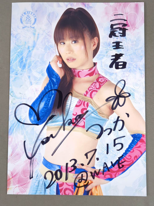 藤本つかさ 直筆サイン入り ポートレート(A-3)