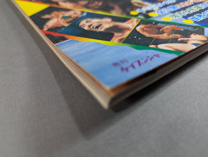 少年ファン臨時増刊号 プロレス大特集!