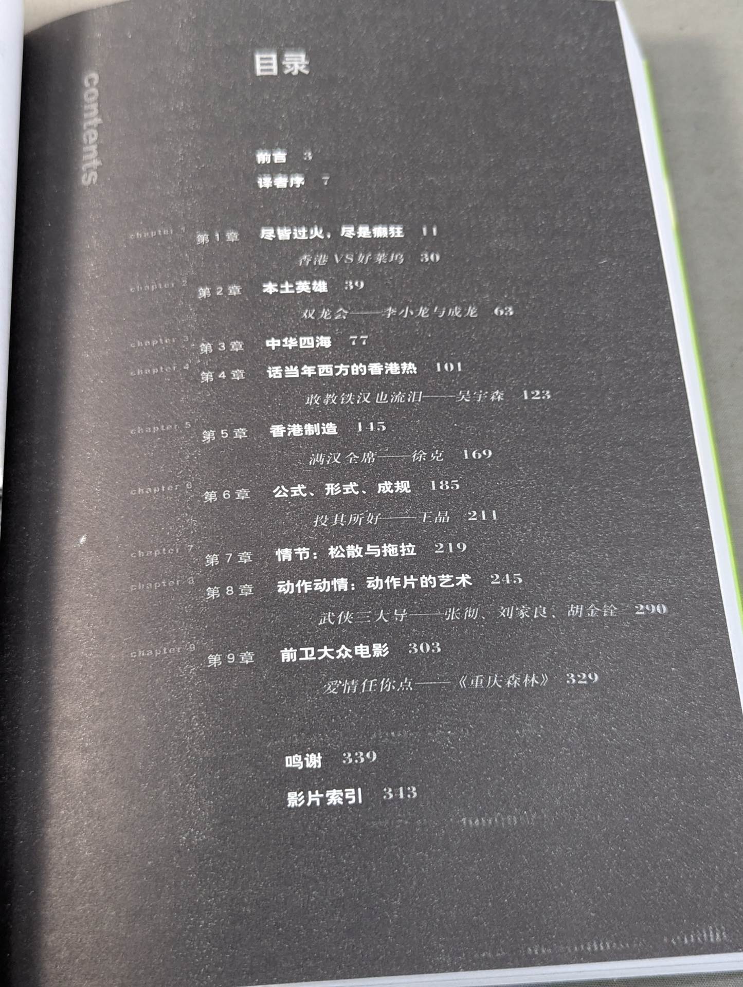 The Secret of Hong Kong Cinema The Art of Entertainment